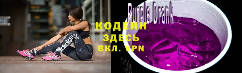 MEGA вход  Раменское  Codein Purple Drank  как найти закладки 