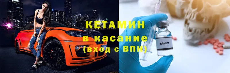 Кетамин ketamine  Раменское 