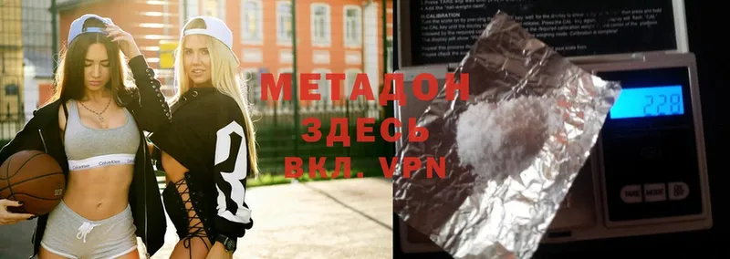 как найти наркотики  Раменское  Метадон methadone 